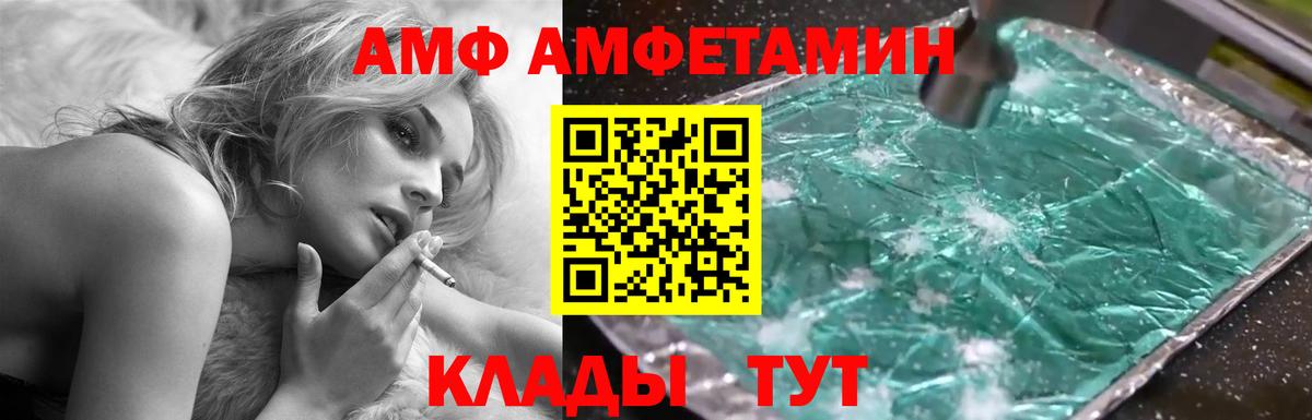 Петрозаводск  Amphetamine  Вход с VPN  Амфетамин 97% 