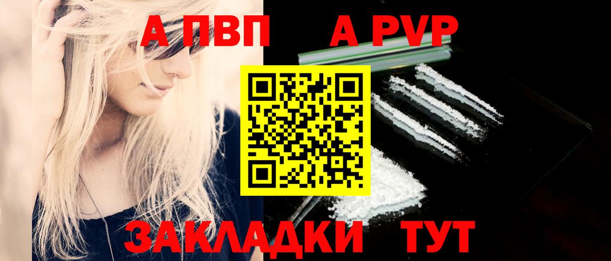 A PVP кристаллы Петрозаводск