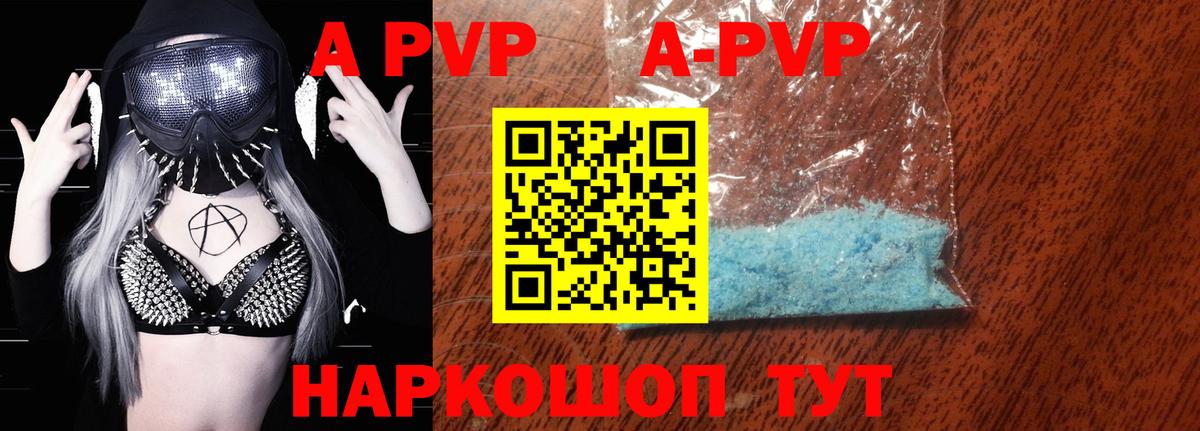APVP кристаллы  Вход с VPN  Петрозаводск  Alpha PVP VHQ 