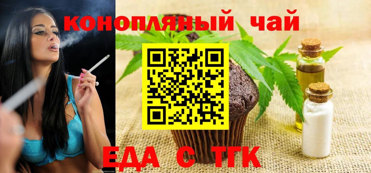 Петрозаводск  Cannafood марихуана  Вход с VPN 