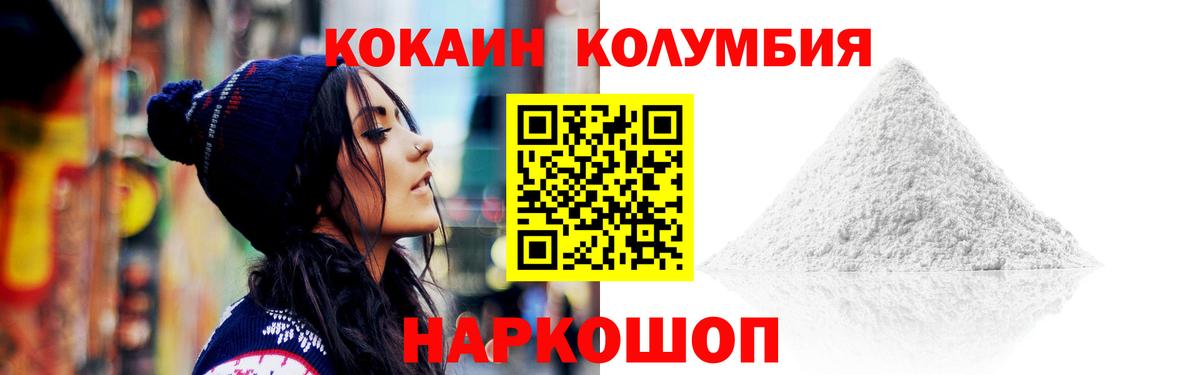 Петрозаводск  КОКАИН  Вход с VPN  Кокаин VHQ 