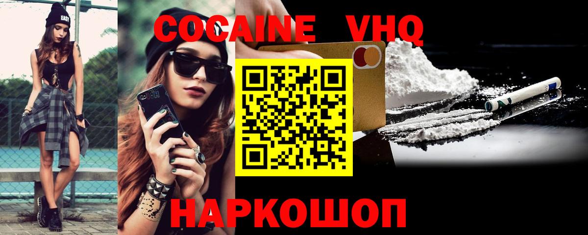 Кокаин 98% Петрозаводск