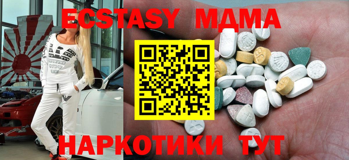 Экстази DUBAI  Ecstasy VHQ  Вход с VPN  Петрозаводск 