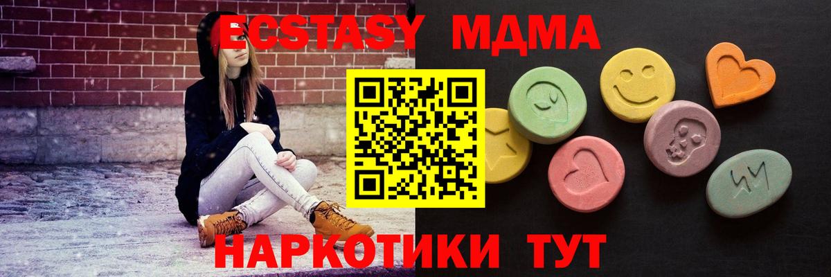 ЭКСТАЗИ 280мг Петрозаводск