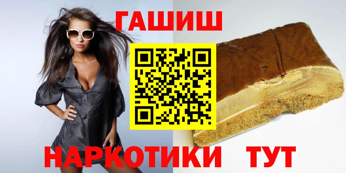 Петрозаводск  ГАШИШ  ГАШ 40% ТГК  Вход с VPN  ГАШ гарик 