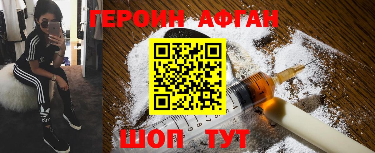 Петрозаводск  ГЕРОИН  Вход с VPN  ГЕРОИН хмурый 
