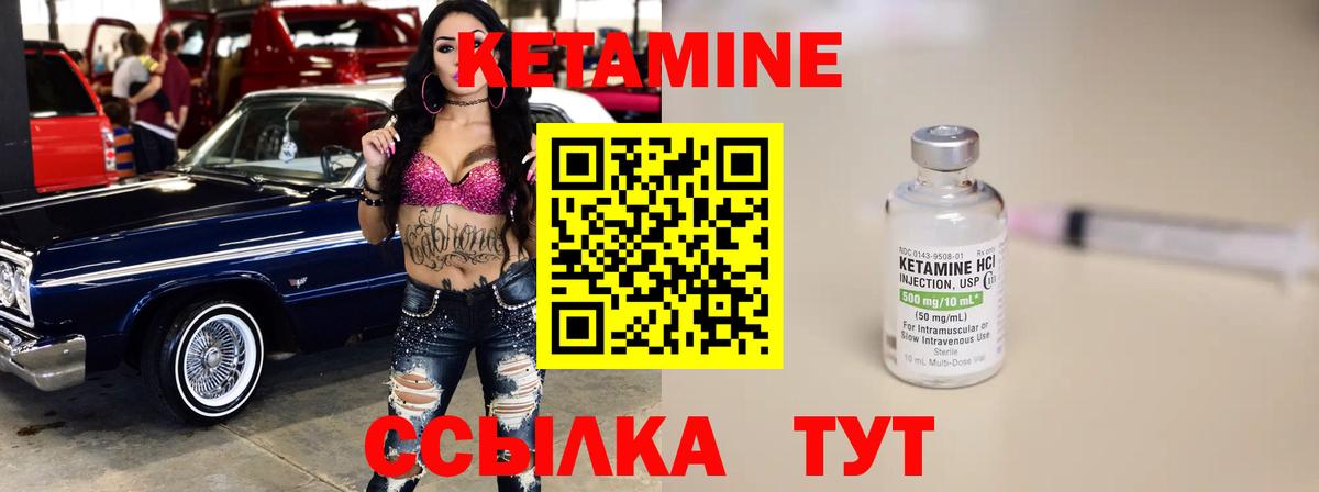 Петрозаводск  КЕТАМИН VHQ  Вход с VPN  Кетамин VHQ 