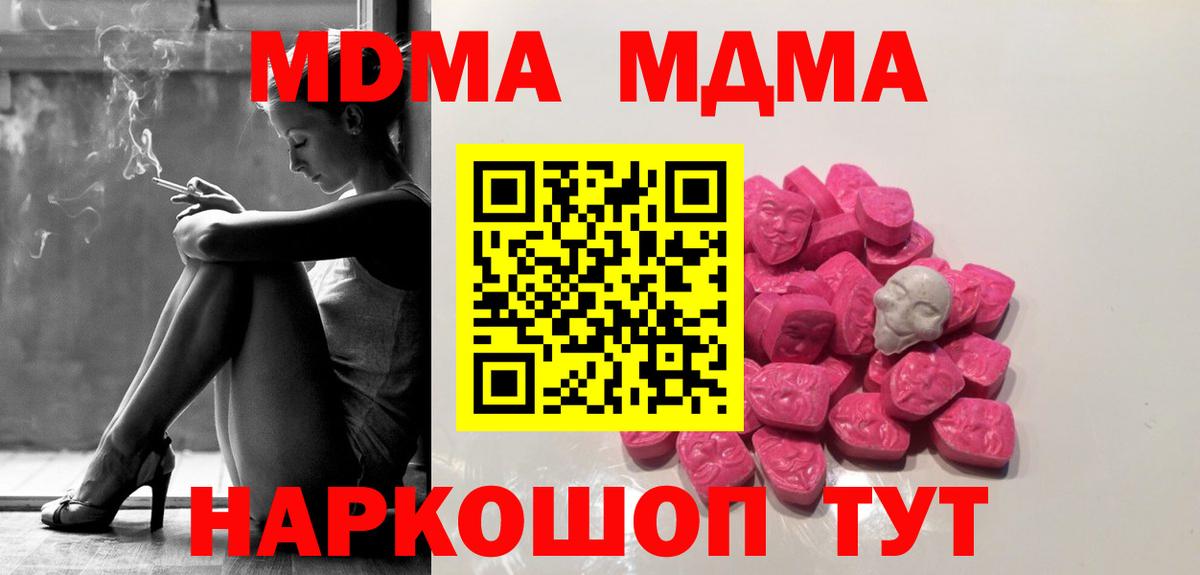 Петрозаводск  МДМА молли  MDMA  Вход с VPN 