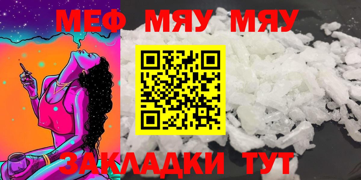 Мефедрон мука  Меф  Петрозаводск  МЯУ-МЯУ 4 MMC  как найти   Вход с VPN 