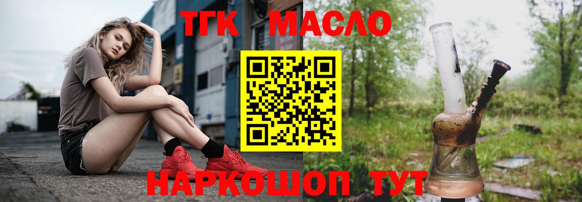 ТГК вейп  где можно купить   Дистиллят ТГК концентрат  Петрозаводск  Вход с VPN 